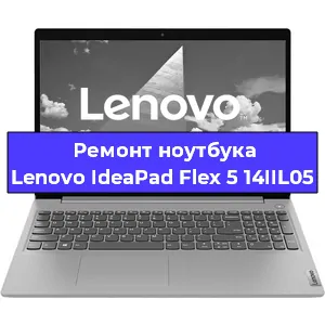 Замена батарейки bios на ноутбуке Lenovo IdeaPad Flex 5 14IIL05 в Тюмени